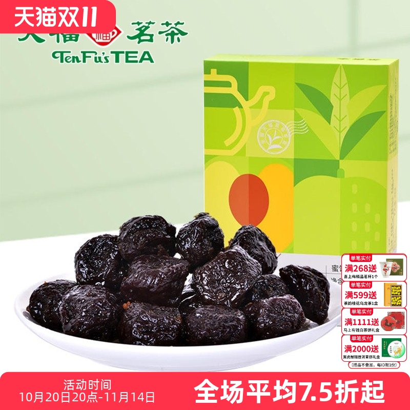 天福茗茶 茶香李蜜饯李子干果脯水果干休闲零食办公室小食230g