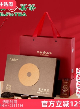 天福茗茶纳福普洱熟茶 云南普洱熟茶茶叶礼盒178.5g