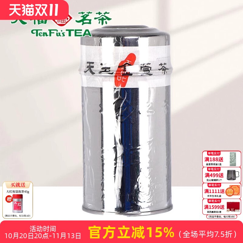 天福茗茶金萱乌龙茶台湾高山茶天仁原装乌龙耐泡天玉150g
