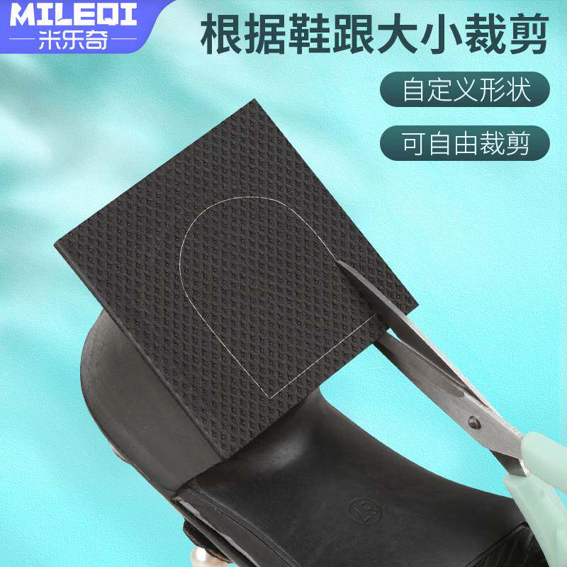 极速自粘鞋底贴加厚防滑鞋跟贴静音换跟鞋前後掌全掌耐.磨贴皮鞋