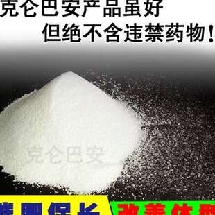 极速厂家克仑巴安猪牛羊饲料添A加剂促生长预混料养殖专用催肥增