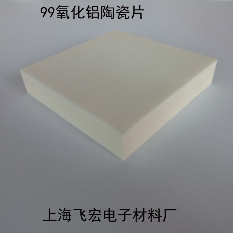 极速99氧化铝陶瓷片5G滤波器50*50*100*2/3/4/N5/10/15/30高导热