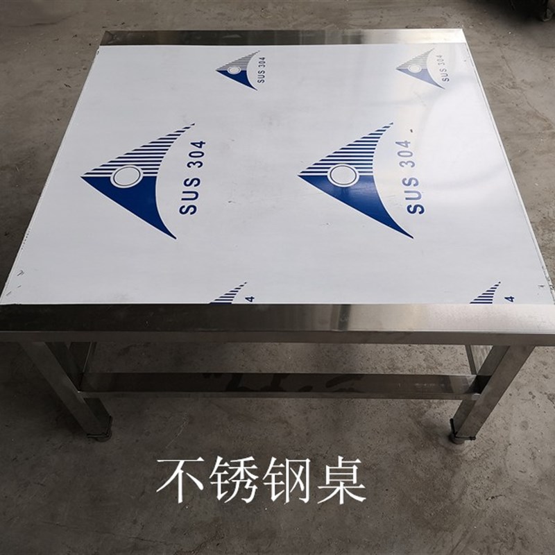 极速厂销加厚不锈钢家用吃饭切菜C快餐店饭桌矮方形路边小吃摊烧