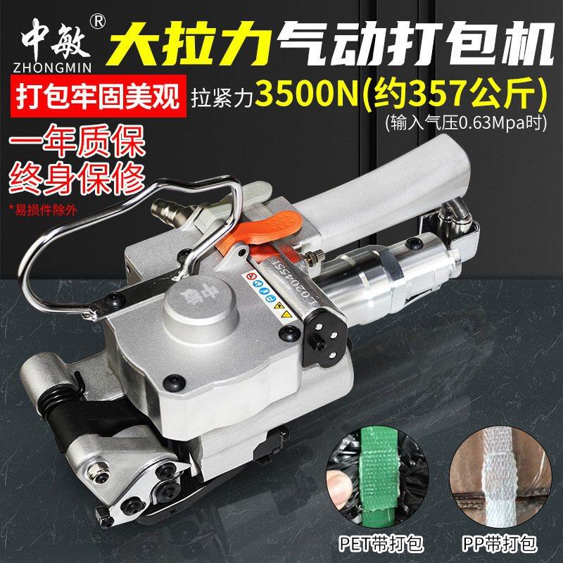 极速中敏CA19手提式免扣PET塑钢带热熔捆扎机全S自动小型 气动打