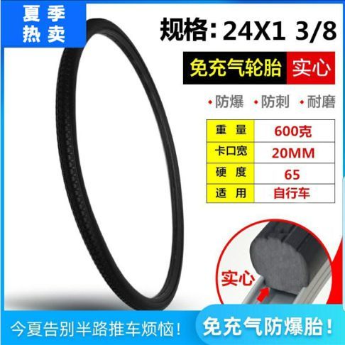 极速自行车实心胎20/24/26寸x1.95/1.J50免充气实心胎1 3/8自行车
