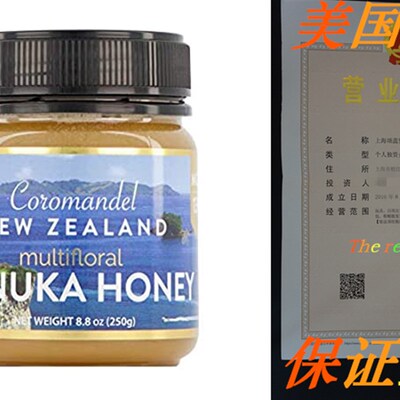 极速Manuka Honey New Zealand - MGO 130+ Raw R& Pure Multif