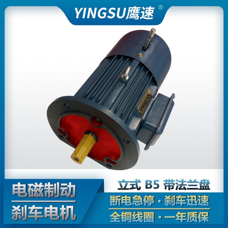 极速YEJ-90L-m2 2.2KW电磁制动刹车抱闸三相异步电动机 马达