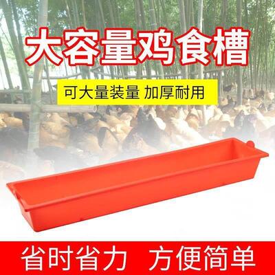 极速喂鸡食槽长方形鸡槽q防撒喂水长条养殖加厚小鸡鸽子饲料喂食