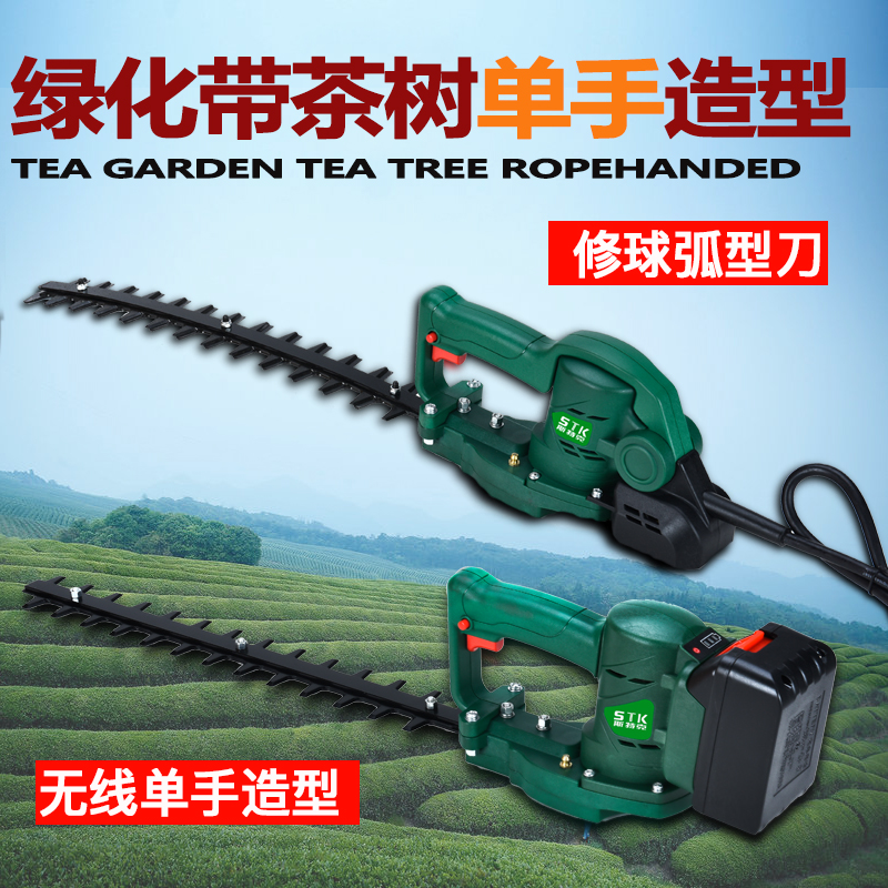 极速单手无线无j刷绿篱机弧形小型充电式电动修剪机茶叶树绿化带