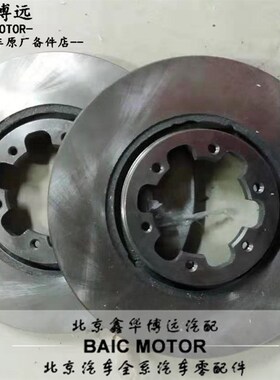 极速适用北京汽车BJ40PLUS碟煞盘BBJ40L前后碟煞盘B40煞车鼓煞车