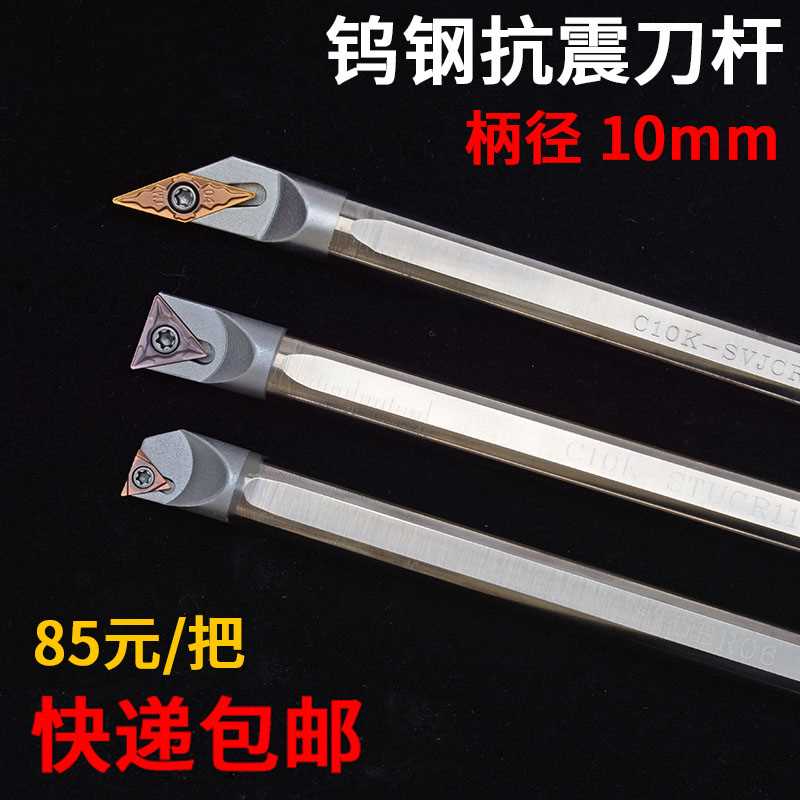 极速。0钨钢抗震车刀p杆C1K 刀杆数控合金镗孔刀内孔刀杆小孔径硬