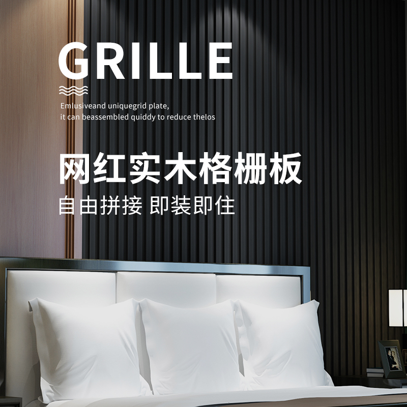 极速网红实木格栅小长城板凹凸形护墙板轻奢电视T墙背景墙木饰面