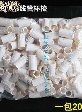 极速加长pvc穿线管全文塑业e20穿线管杯梳pvc20电线管Z锁扣锁母盒