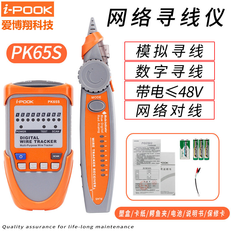 极速新款多功能查线器o工兵寻线仪测线仪pk65h寻线器网线寻线仪线