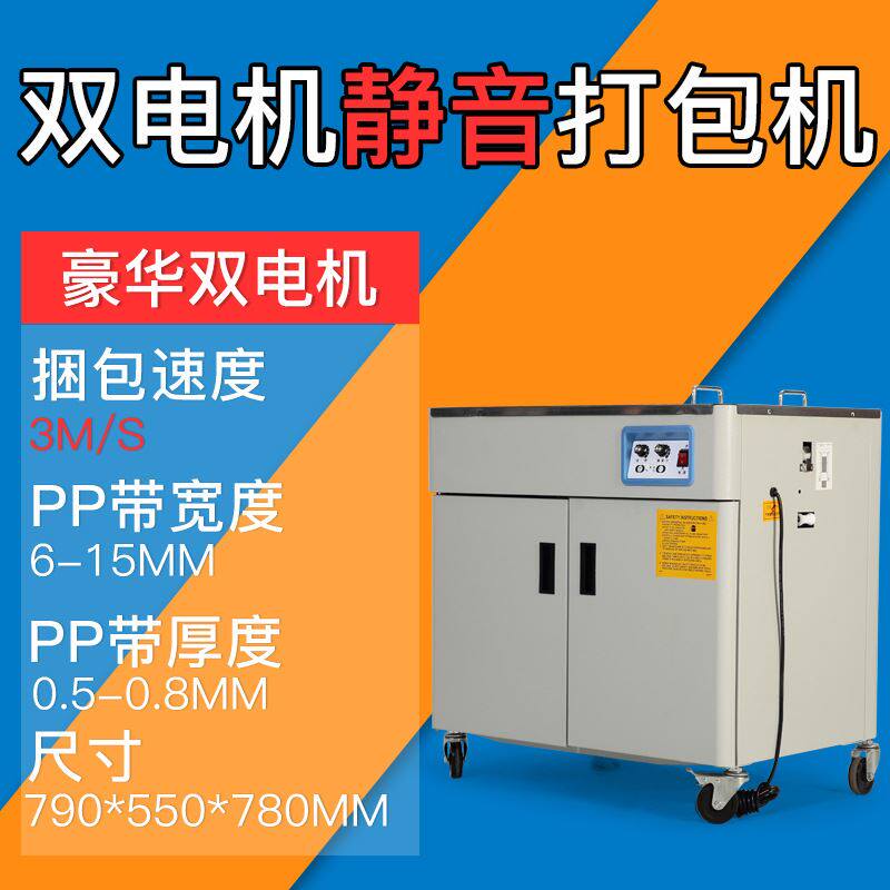 极速KZ-900双电机打包机半自动打包G机高低台电动打包机纸箱捆紮