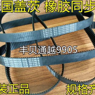 极速HTD5M575HTD5M580HTD5M615美国盖茨同步U带进口同步皮带齿