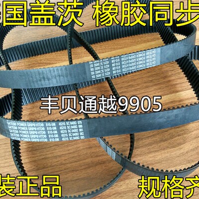 极速HTD5M575HTD5M580HTD5M615美国盖茨同步U带进口同步皮带齿