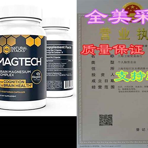 极速Naturalg Stacks MagTech Magnesium Complex (90 Capsule