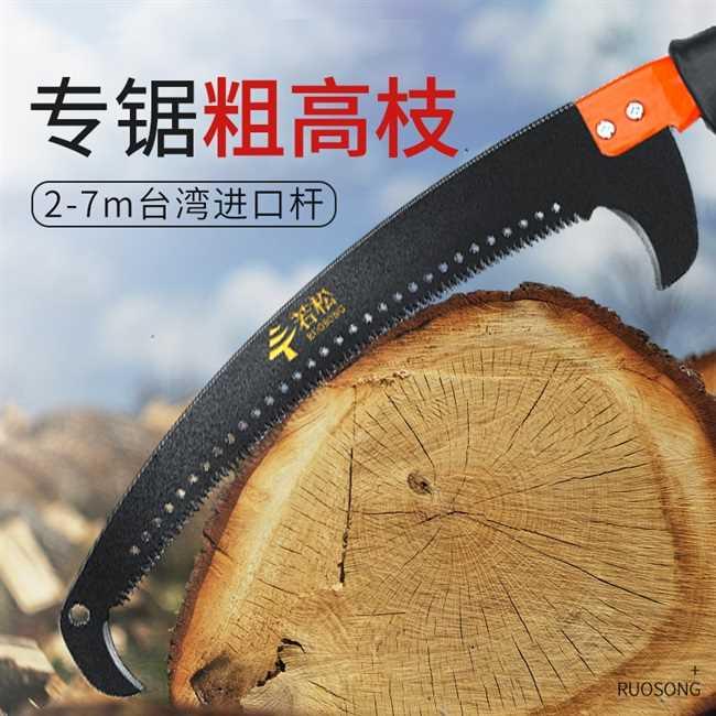 极速手高枝锯伸缩空居树子锯手工A据家用木工锯拒加长修剪果树高V