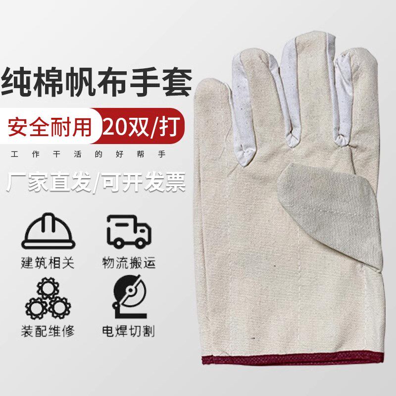 新品防护钢筋工i帆布手套劳保工地干活防滑电焊工劳保耐磨工作加