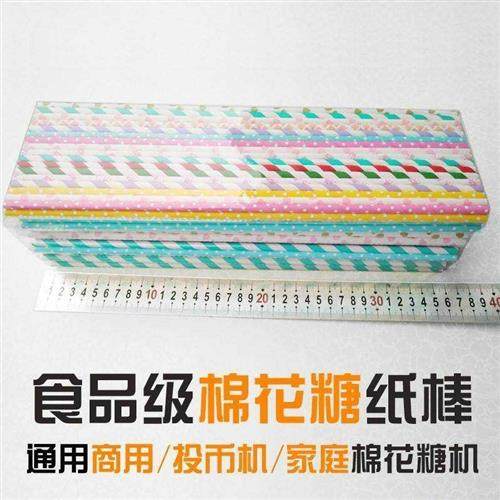 极速长35CM棉花糖机棒棍一次性纸棒棒子纸L棍棍子彩色纸棒签棒50