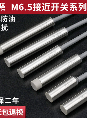 极速接近开关传感器圆形三线rNPN常开DC24V12v金属感应开关PNP常