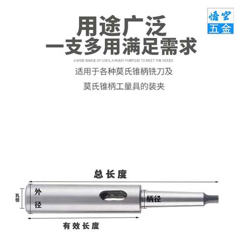 极速精磨莫氏加长变径套钻头小柄套锥度套车N床台式钻床锥柄钻套