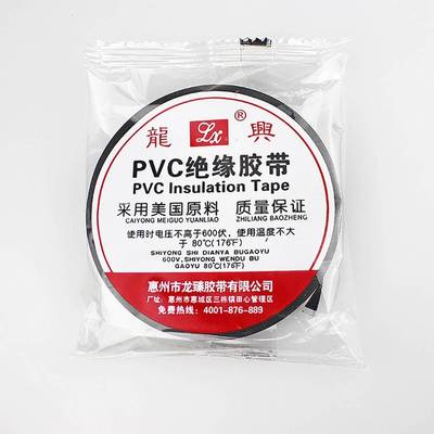 极速汽车线束超薄电气绝缘胶带高粘电胶布电工电线pWvc防水耐寒黑
