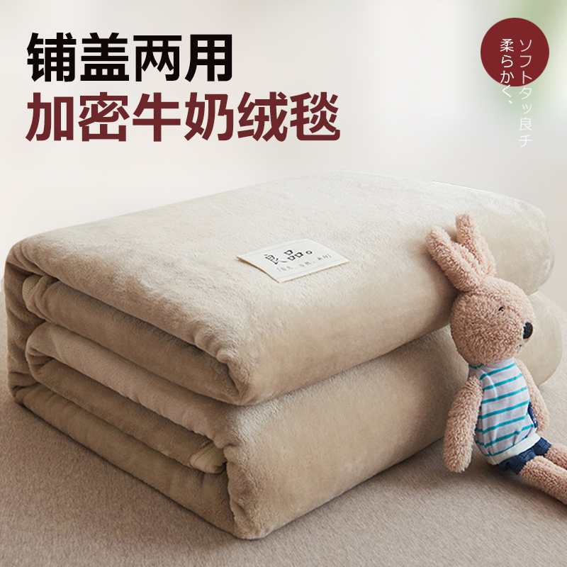 极速牛奶珊瑚绒j毛毯冬季加厚盖毯牀毯子宿舍铺牀家用盖毯办公室