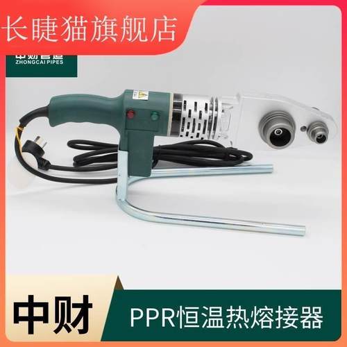 极速子中财电恒温调热熔器家水z用接ppr管数显温熔热容接塑热焊机