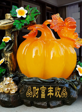 极速创意南瓜招财摆件p家居装饰品客厅桌面玄关工艺品酒柜乔迁新