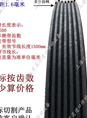 极速。橡a胶多沟带传动皮带/多楔三角带6PL1500/6PL1100/8PL1024/