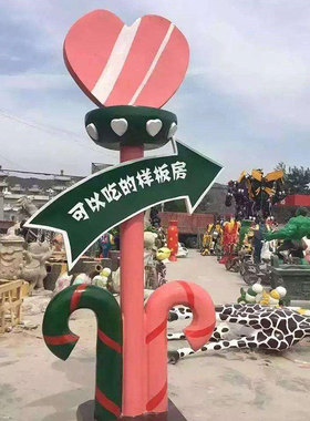 极速定制草坪公园指路牌不锈钢雕像定做立牌标语T指引道路木牌雕