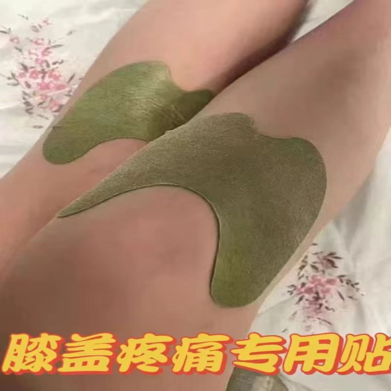 极速艾草膝盖贴艾草热敷发热贴积液积水疼K痛老寒腿关节保暖护膝