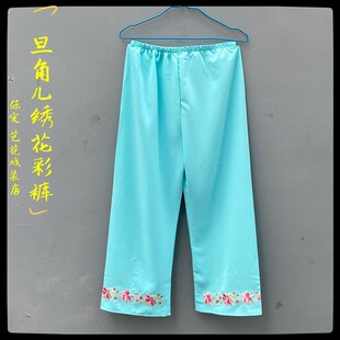 新品戏曲女绣花i彩裤 练功灯笼裤水衣水裤 京剧服装青衣褶子仿手