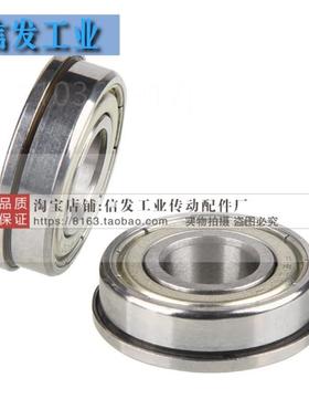 极速。带法兰不锈钢滚珠轴承 C- SFL686ZZ/SFL688ZNZ/SFL693ZZ/SF