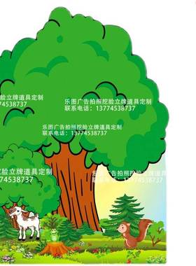 极速KT板花草丛假山大树蘑菇房子森E林背景儿童情景舞台剧表演布
