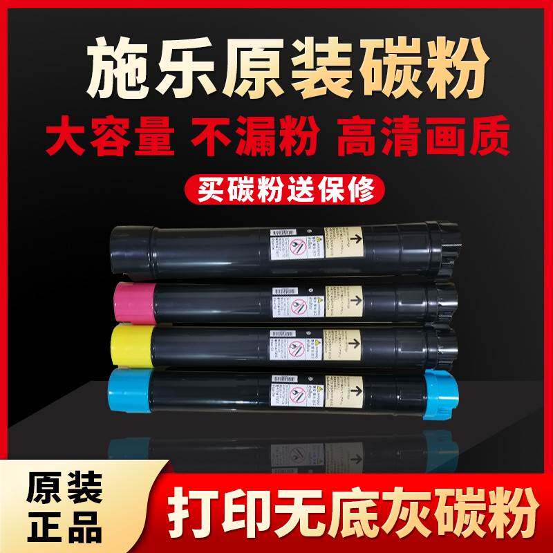极速h施乐7535 78l35 3370 5570B 5575彩色a3复印机 低温碳粉 粉