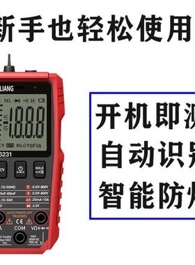 速发。充电款万用电表全自动智能免换档多功能傻瓜式数字高精度防