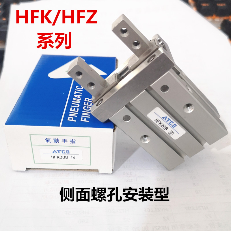 极速亚德客型侧面安装气动手指气缸HFK10B/HFKH16B/HFK20B/25B/32