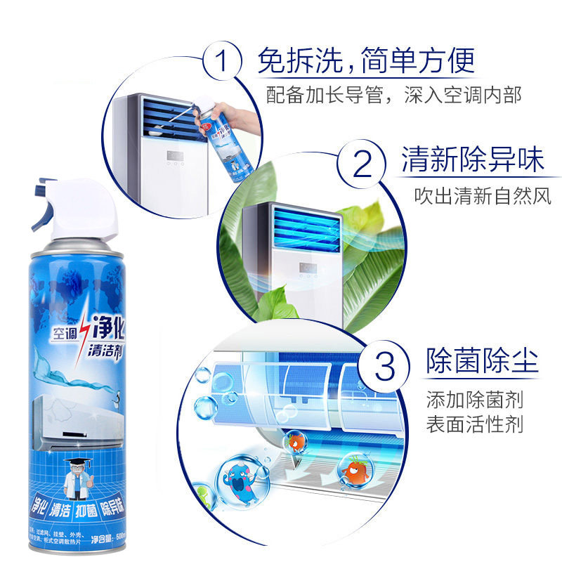 新品空调清洗剂内机专用工v具汽车空调清洁剂泡沫款免拆免洗除异