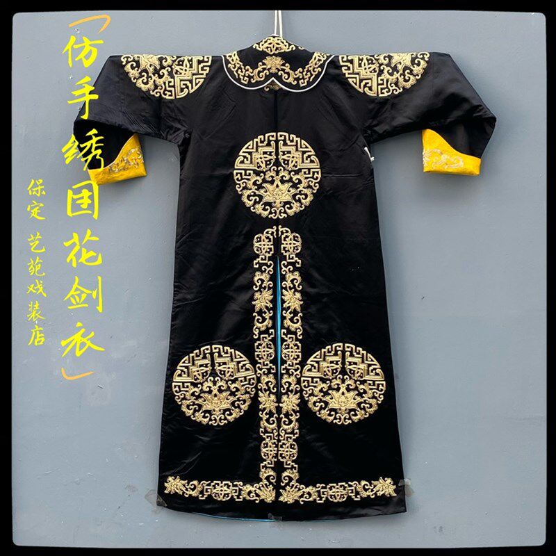新品仿手绣黑f色团花剑衣 戏曲武生服装古装衣箭衣武将越剧黄梅戏