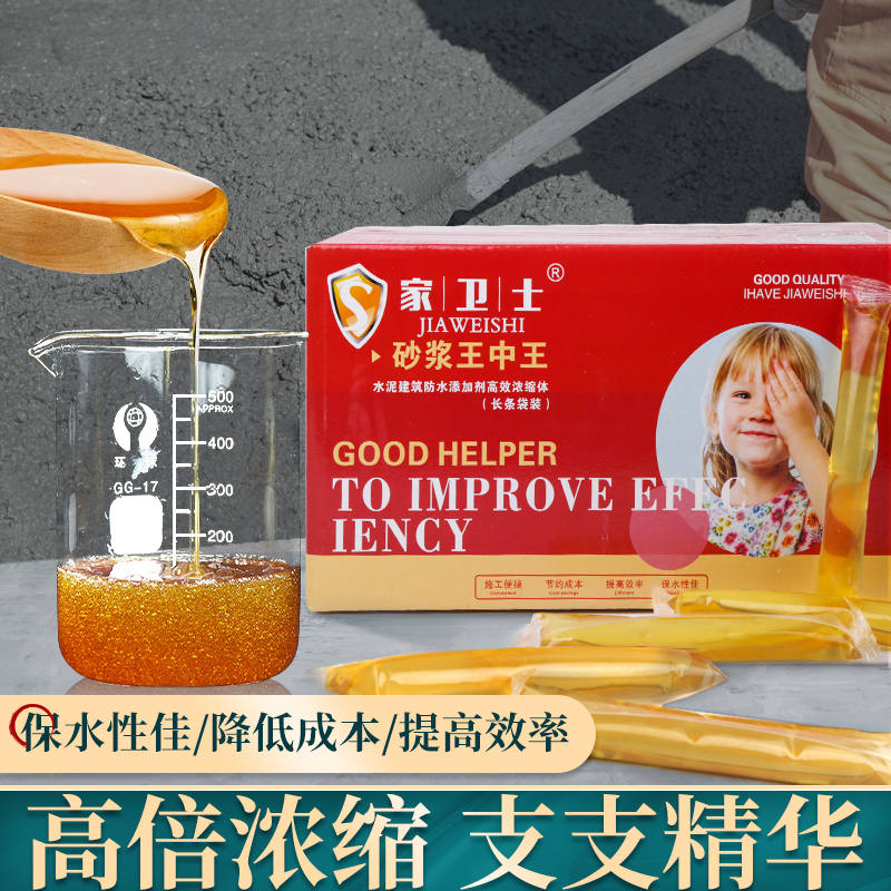 极速砂浆王中王建筑用水泥增强防冻石灰精K混凝土保水缓凝剂液体
