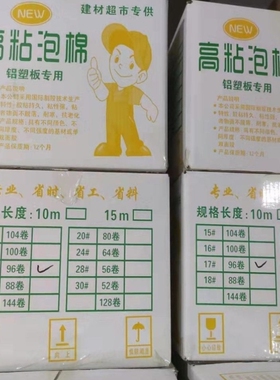 极速泡棉双面胶带强力泡t沫胶带广告双面胶海绵双面胶带高粘度M