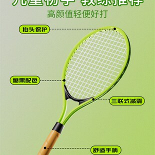 新品儿童网球拍回弹训练器q初学者带线小学生幼儿园专用21/23/25