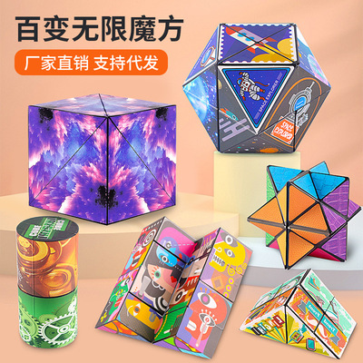 极速Geometrgic Magnetic Magic Cube Rubiks Cube Plastic Deco