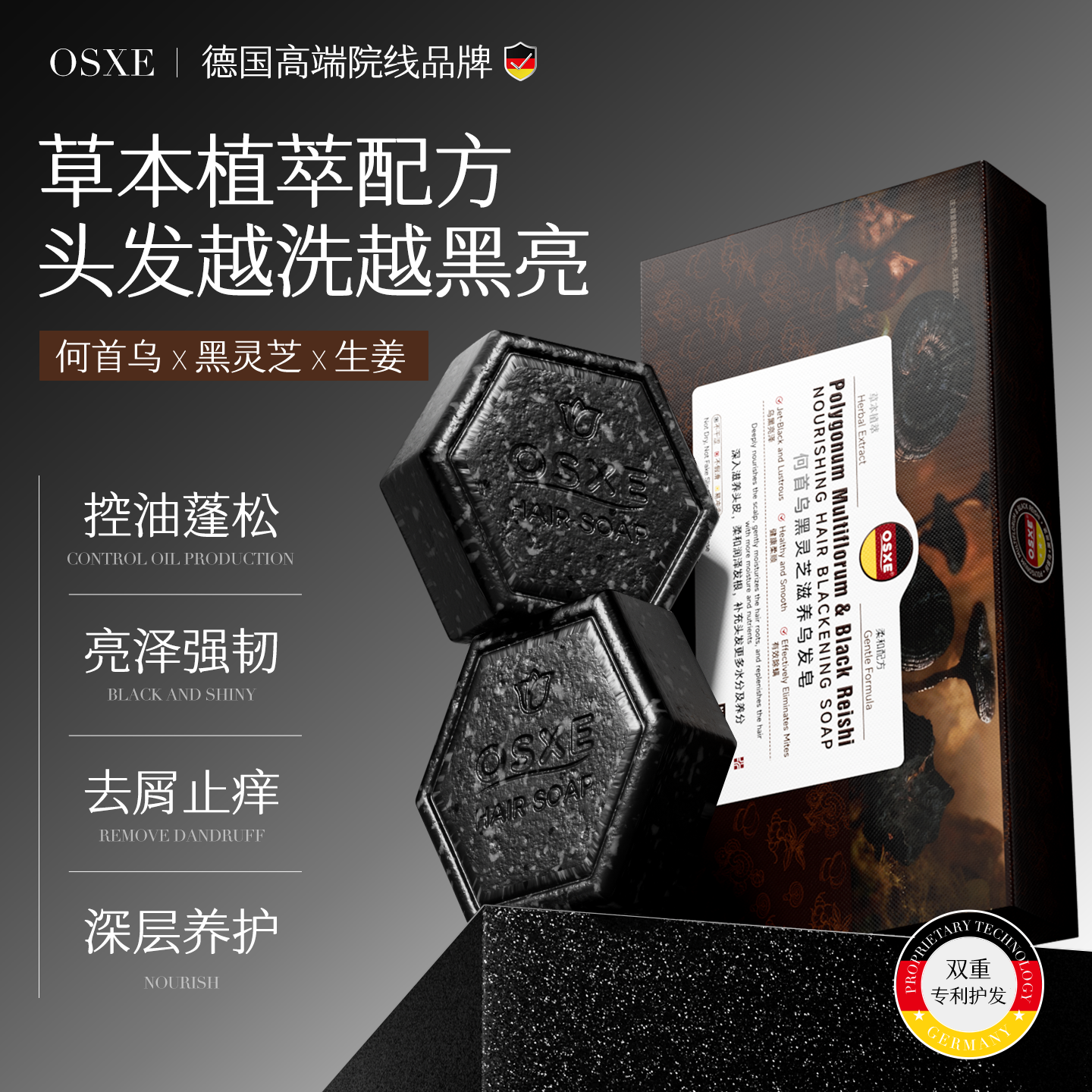 德国何首乌黑灵芝洗发天然手工皂饼中药侧柏叶新疆乌斯曼草洗头皂