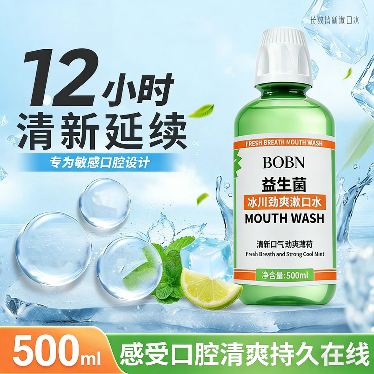 漱口水清新口气去除便携臭持久香口臭,洗护清洁剂/卫生巾/纸/香薰,漱口水,淘宝优惠券,粉丝福利购,淘宝优惠卷