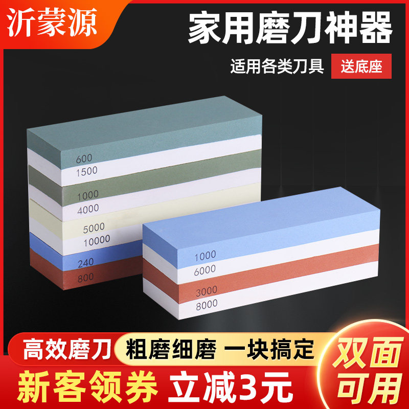 磨刀石家用菜刀厨房专用双面粗细白刚玉棕刚玉开刃粗磨细磨磨刀石