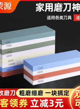 磨刀石家用菜刀厨房专用双面粗细油石开刃粗磨细磨厨房磨刀石